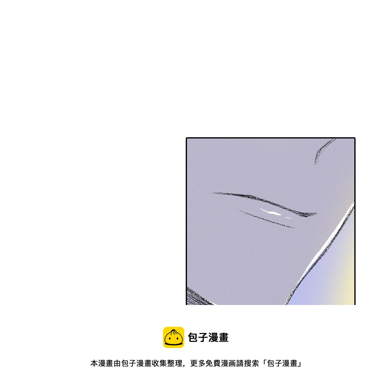 《往低处》第7话 朋友 第41页
