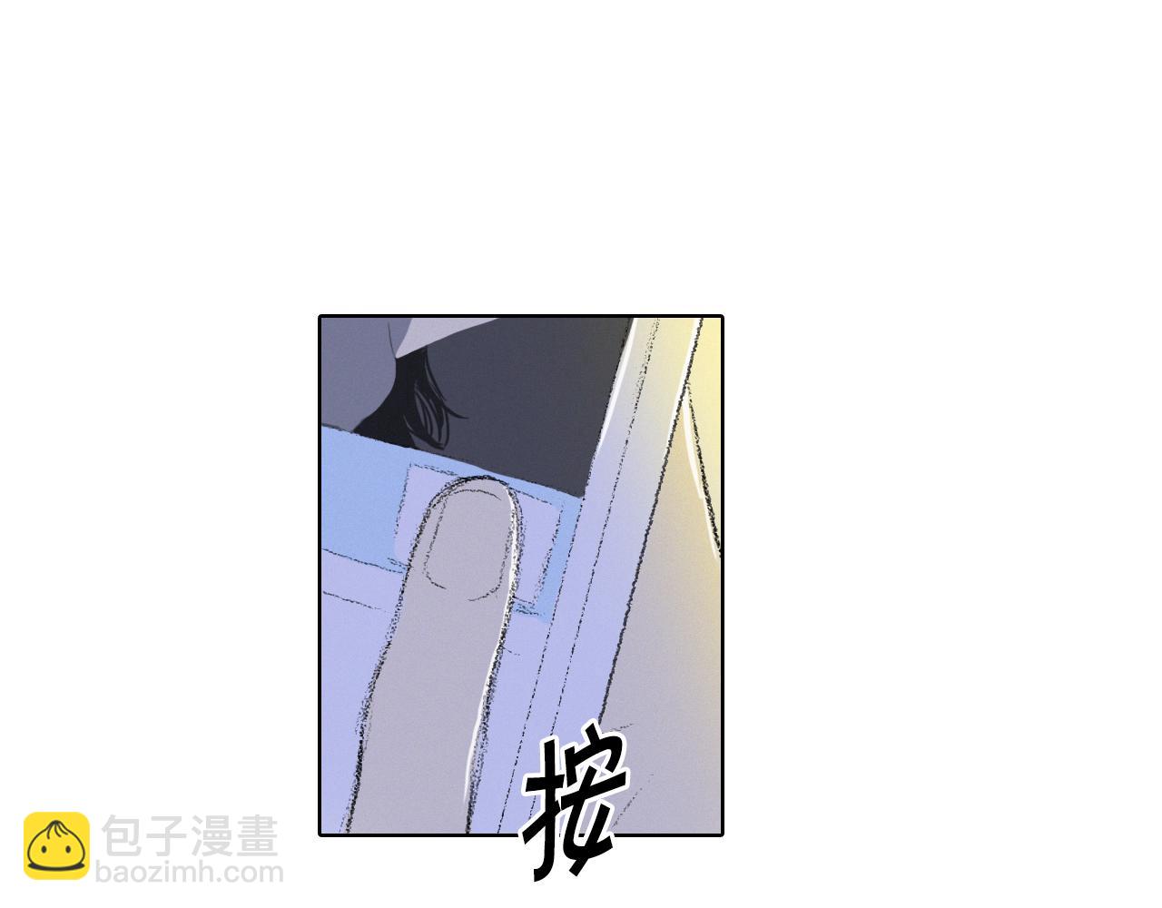 《往低处》第7话 朋友 第43页