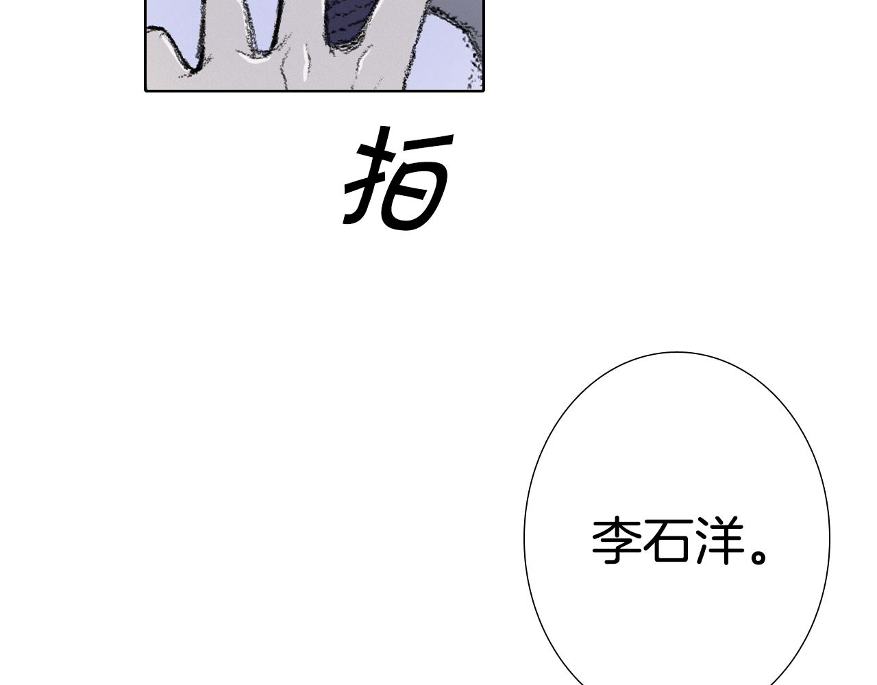 《往低处》第7话 朋友 第6页