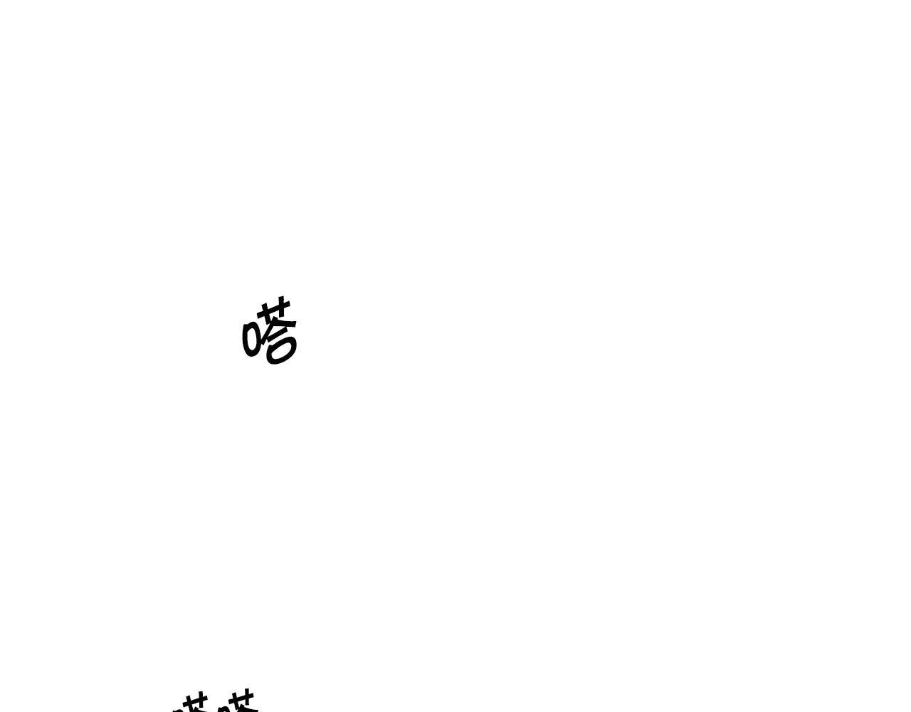 《往低处》第7话 朋友 第9页