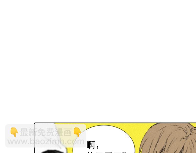 《往低处》第3话 无声的交谈 第19页