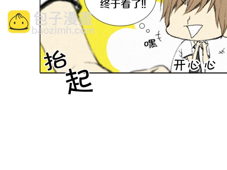 《往低处》第3话 无声的交谈 第20页