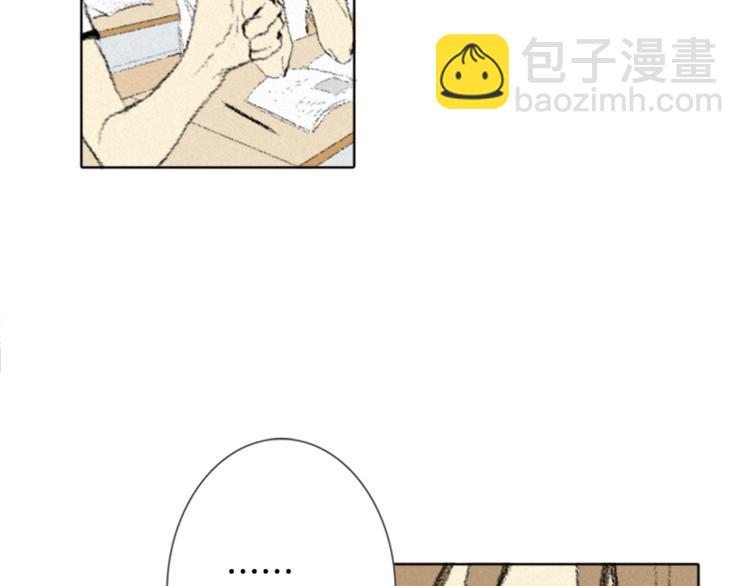 《往低处》第3话 无声的交谈 第22页