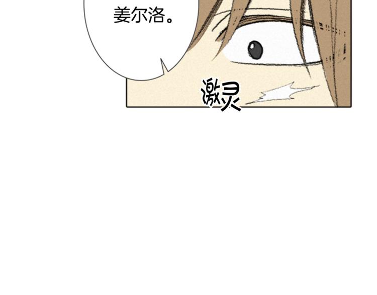 《往低处》第3话 无声的交谈 第23页