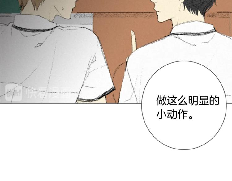 《往低处》第3话 无声的交谈 第25页