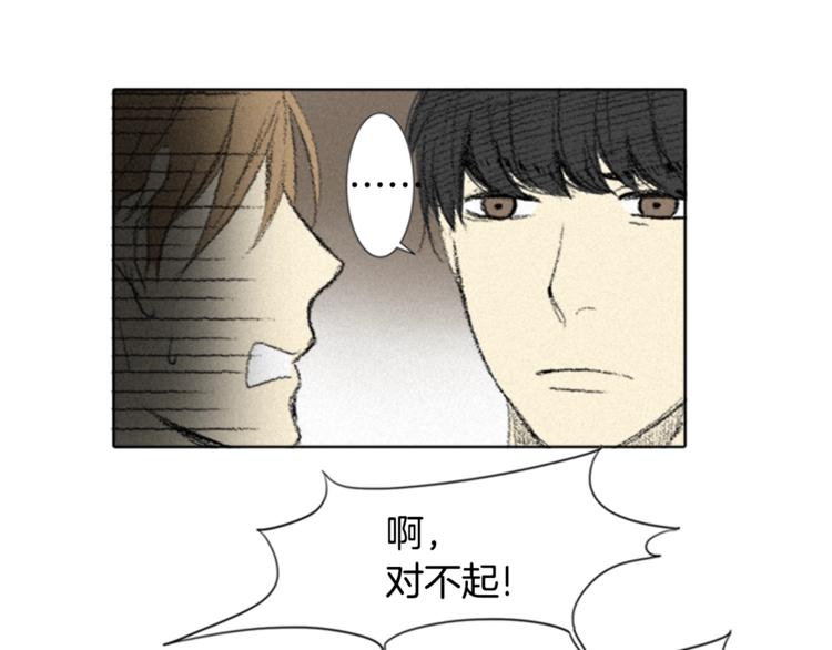 《往低处》第3话 无声的交谈 第36页