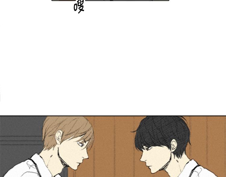 《往低处》第3话 无声的交谈 第44页