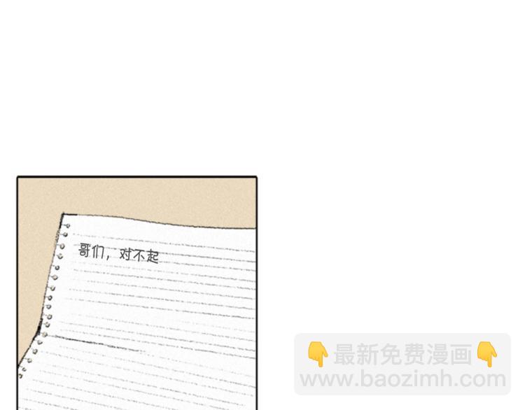 《往低处》第3话 无声的交谈 第5页