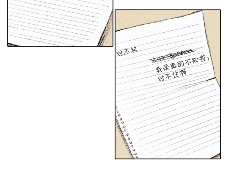 《往低处》第3话 无声的交谈 第6页