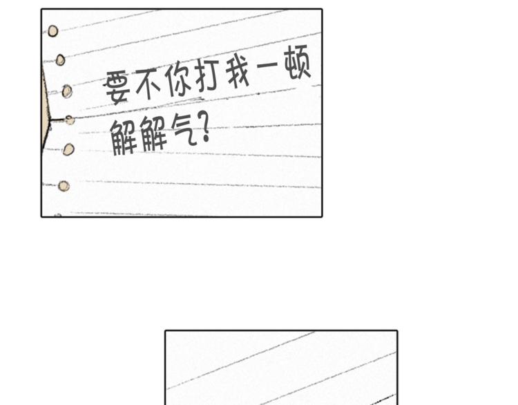 《往低处》第3话 无声的交谈 第7页