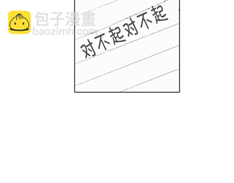 《往低处》第3话 无声的交谈 第8页
