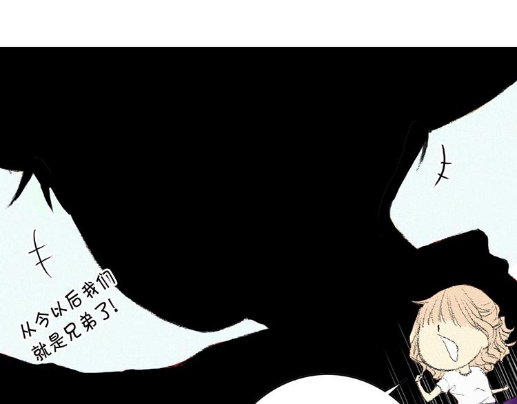 《往低处》第5话 好好相处 第11页