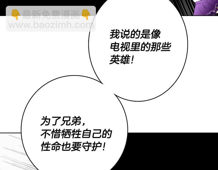 《往低处》第5话 好好相处 第12页