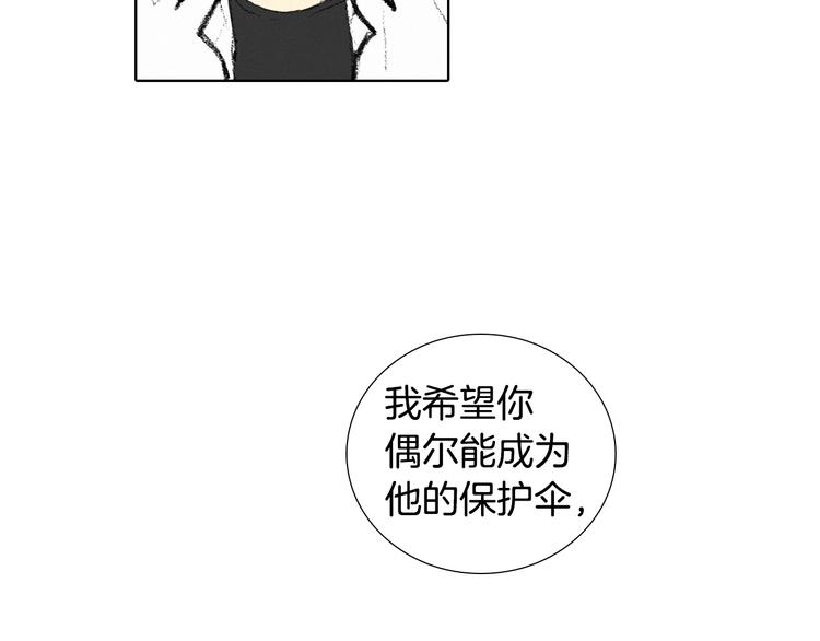 《往低处》第5话 好好相处 第26页