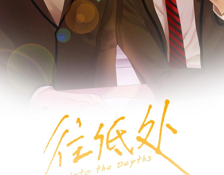 《往低处》第5话 好好相处 第2页