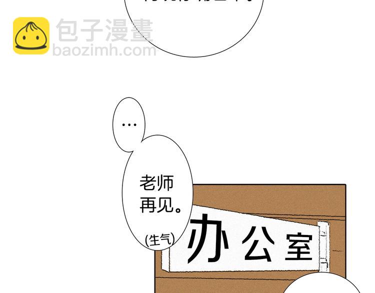 《往低处》第5话 好好相处 第35页