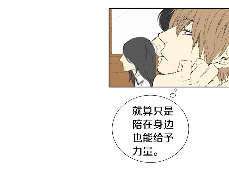 《往低处》第5话 好好相处 第40页