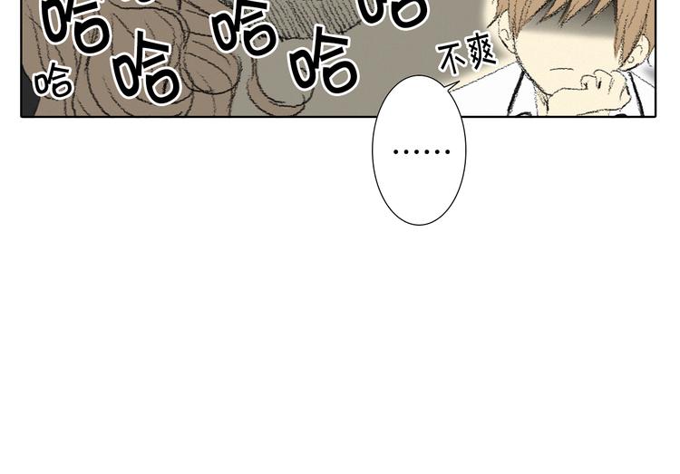《往低处》第5话 好好相处 第42页