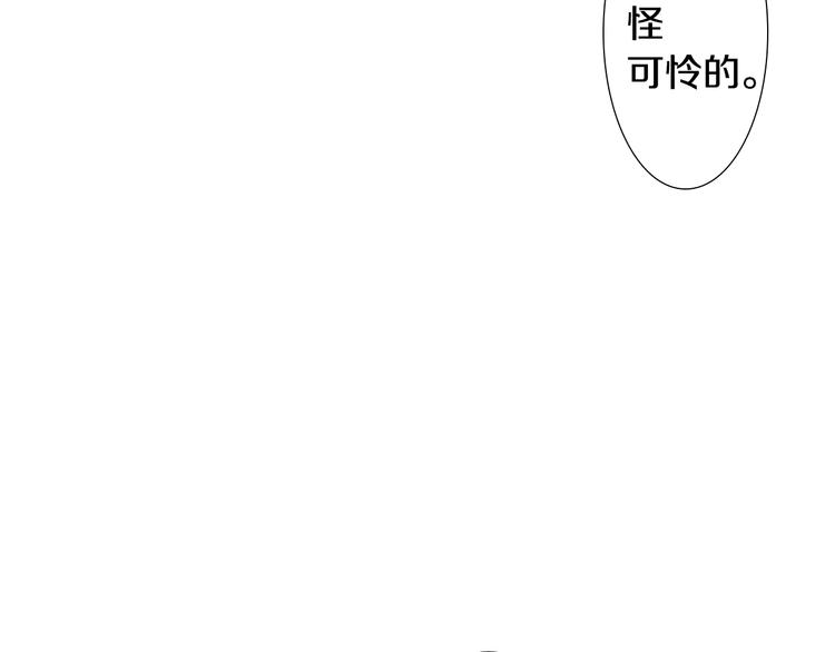 《往低处》第5话 好好相处 第45页