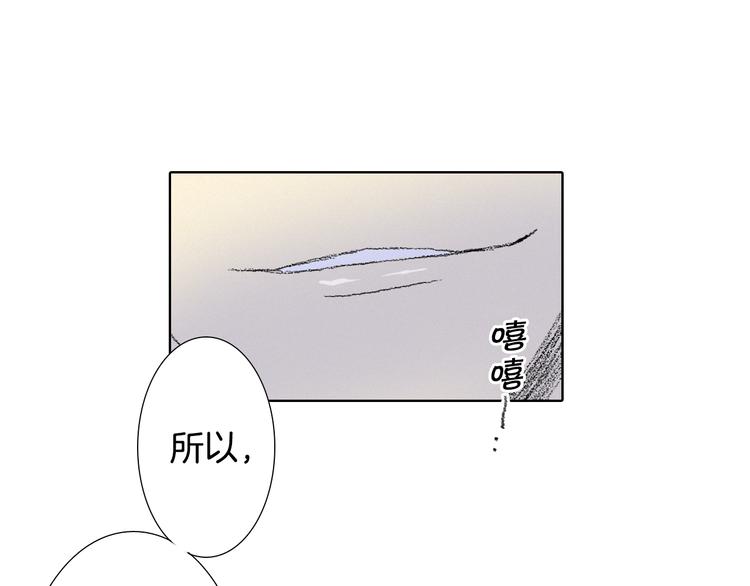 《往低处》第6话 解围 第17页