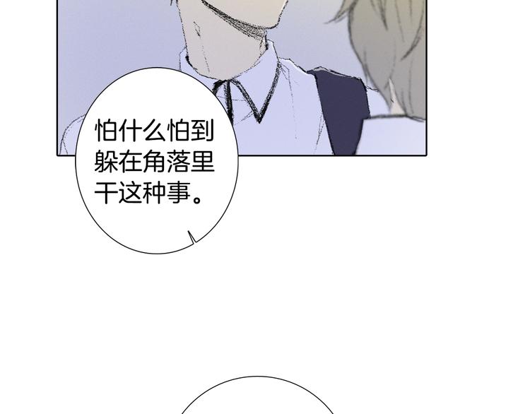 《往低处》第6话 解围 第22页