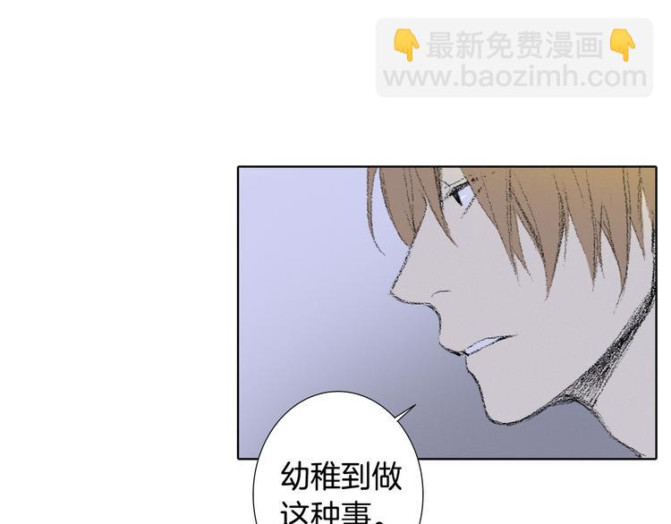 《往低处》第6话 解围 第31页