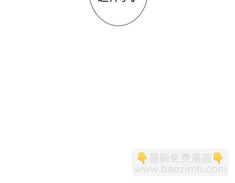 《往低处》第6话 解围 第32页