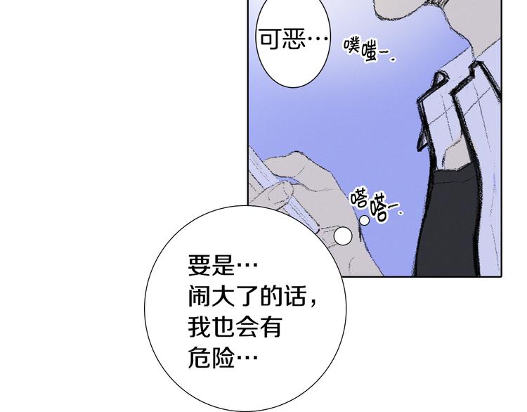 《往低处》第6话 解围 第37页