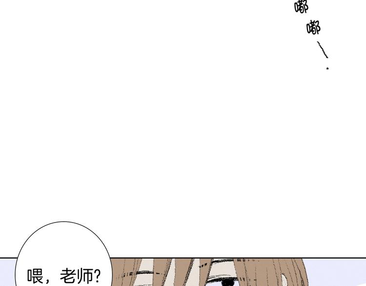 《往低处》第6话 解围 第40页