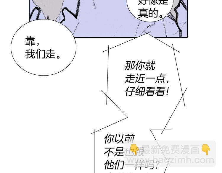《往低处》第6话 解围 第50页