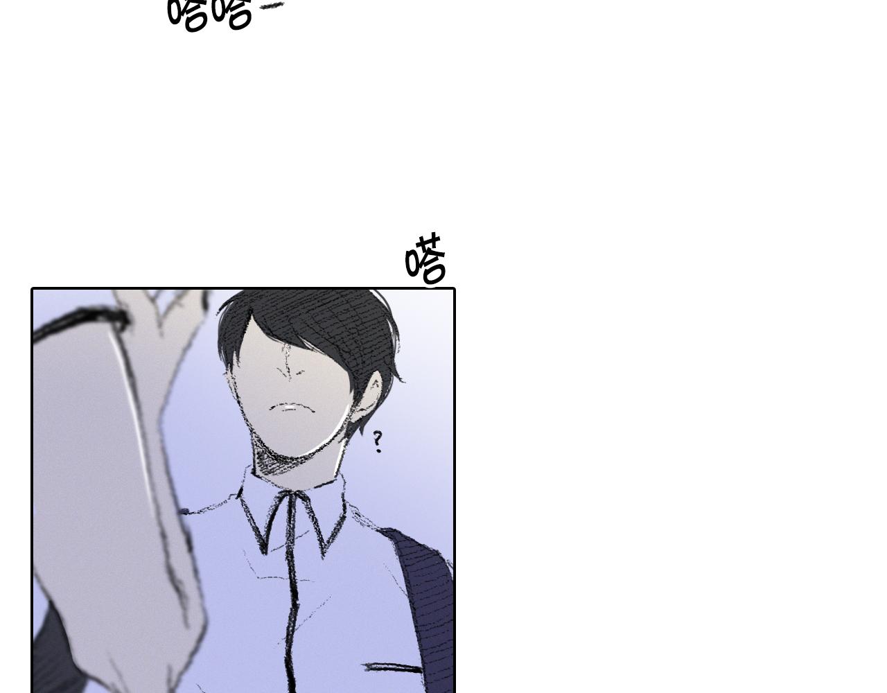 《往低处》第7话 朋友 第10页