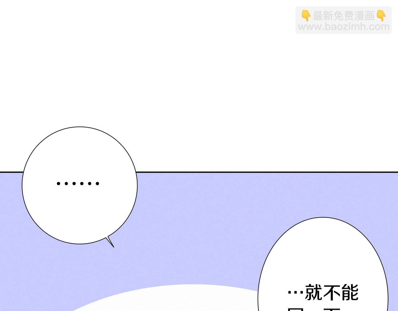 《往低处》第7话 朋友 第14页