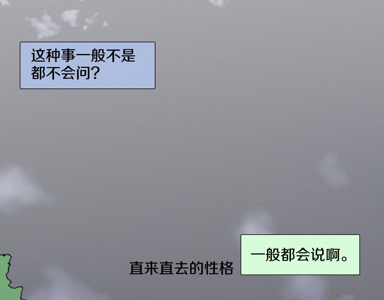 《往低处》第7话 朋友 第19页