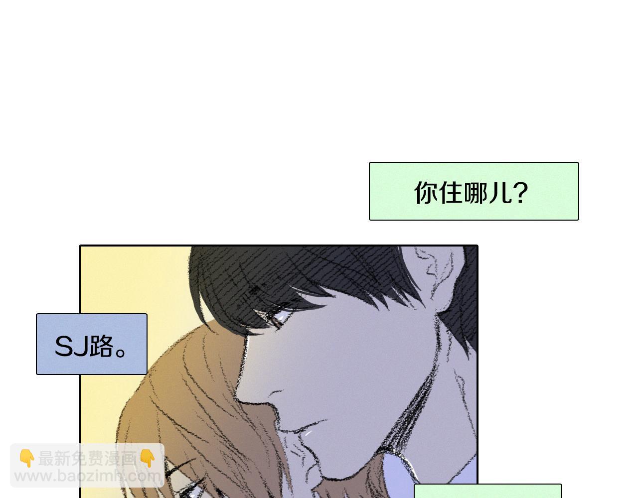 《往低处》第7话 朋友 第24页