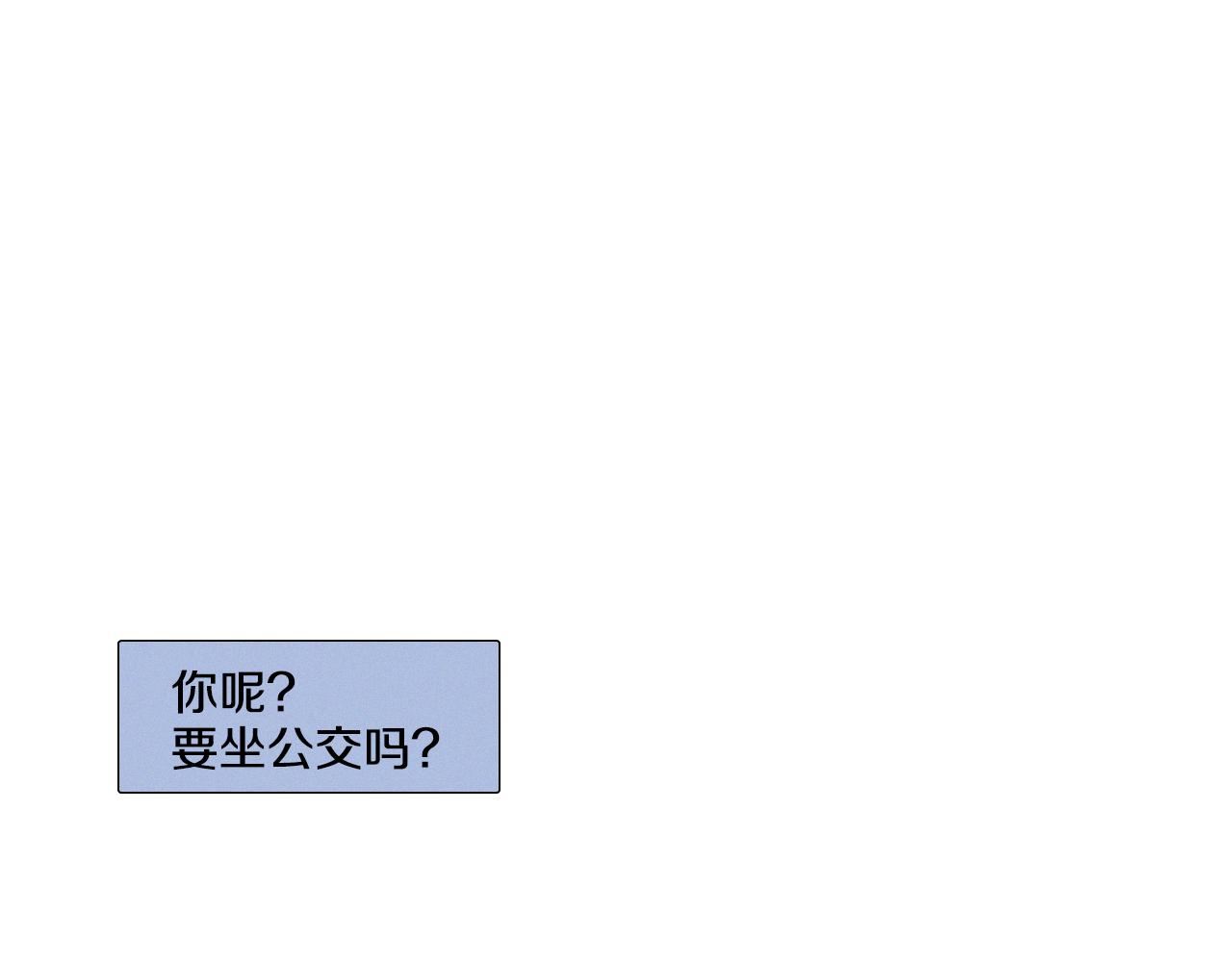 《往低处》第7话 朋友 第26页