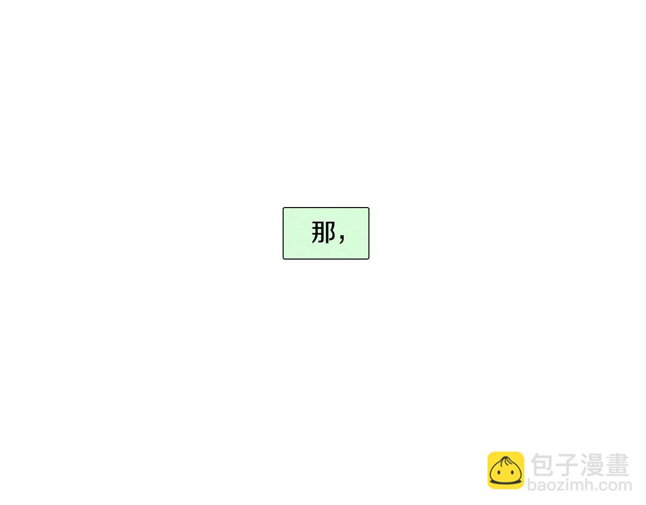 《往低处》第7话 朋友 第40页