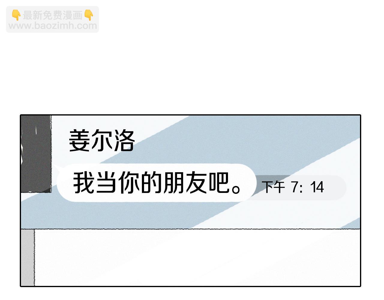 《往低处》第7话 朋友 第45页