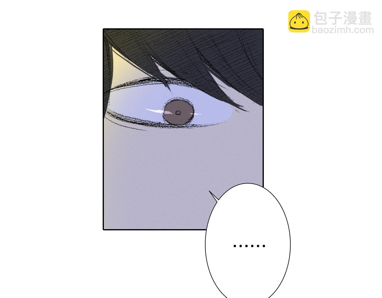 《往低处》第7话 朋友 第47页