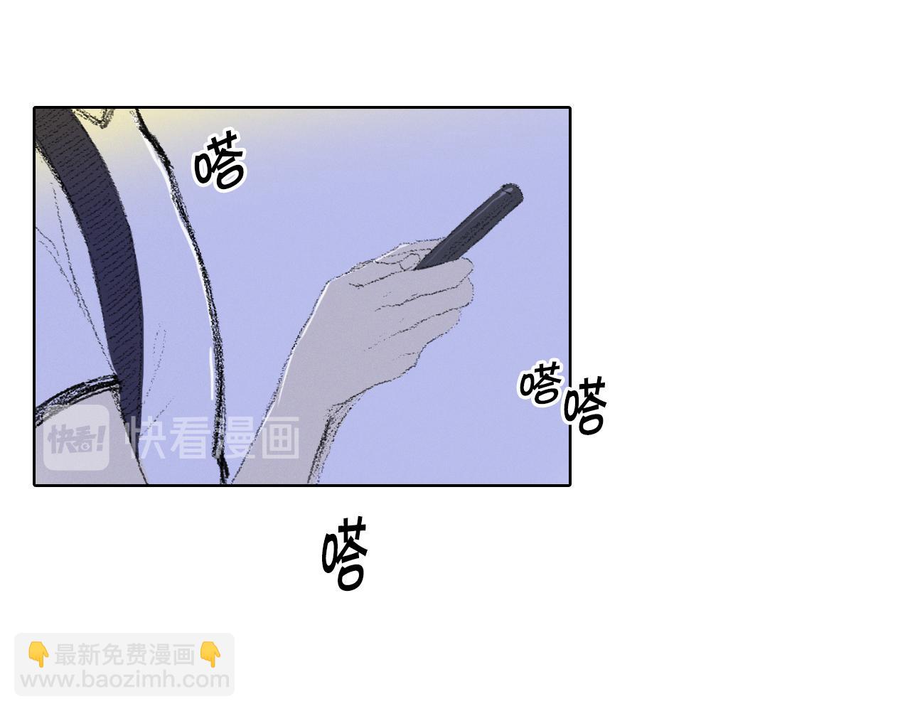 《往低处》第7话 朋友 第49页