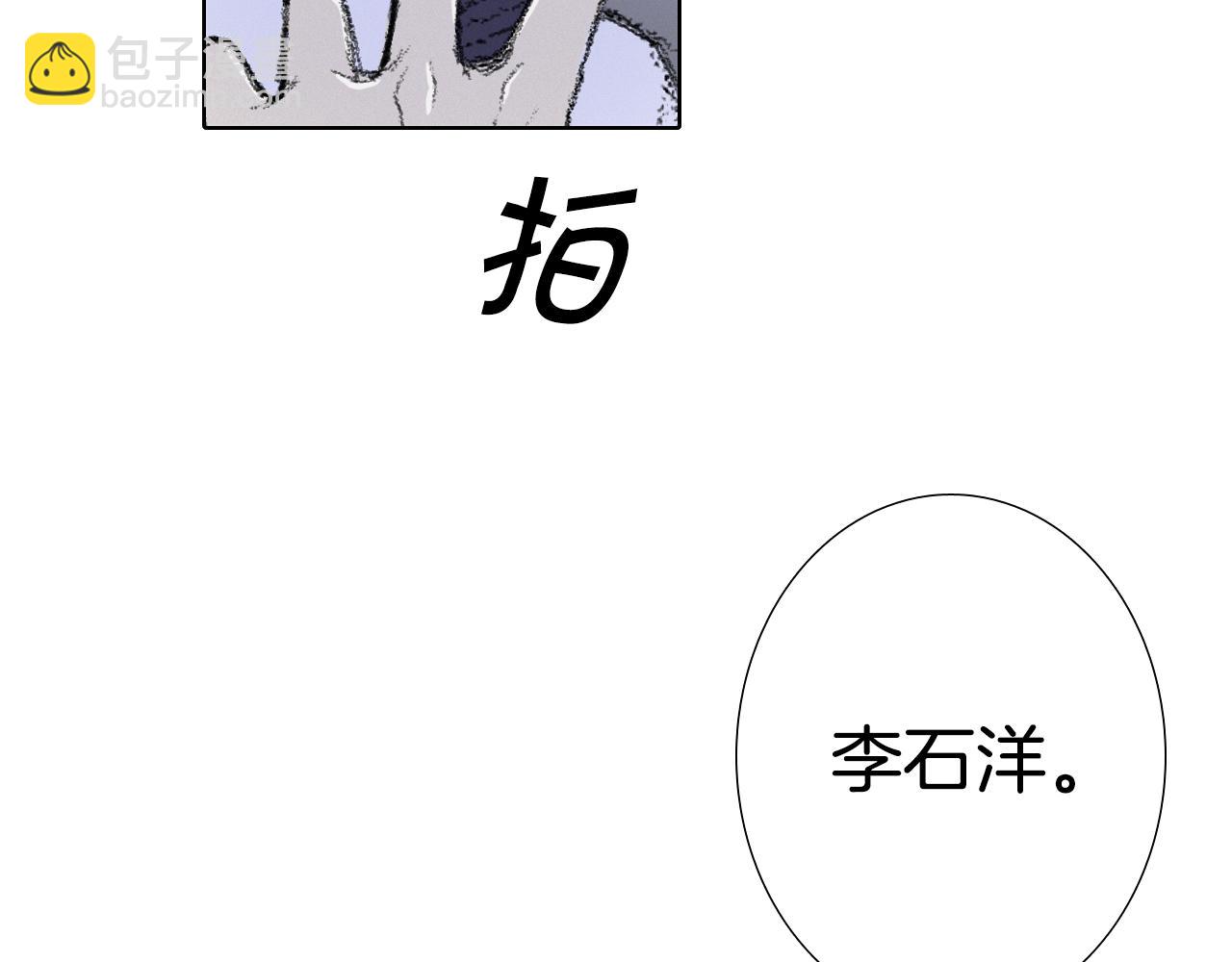 《往低处》第7话 朋友 第6页