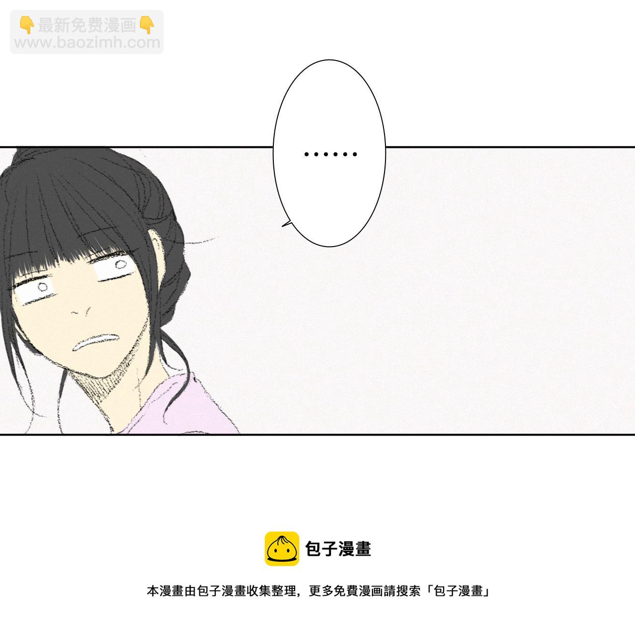 《往低处》第8话 上门辅导 第11页