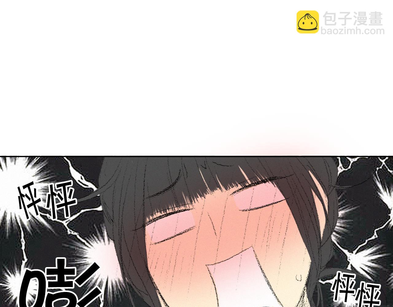 《往低处》第8话 上门辅导 第14页
