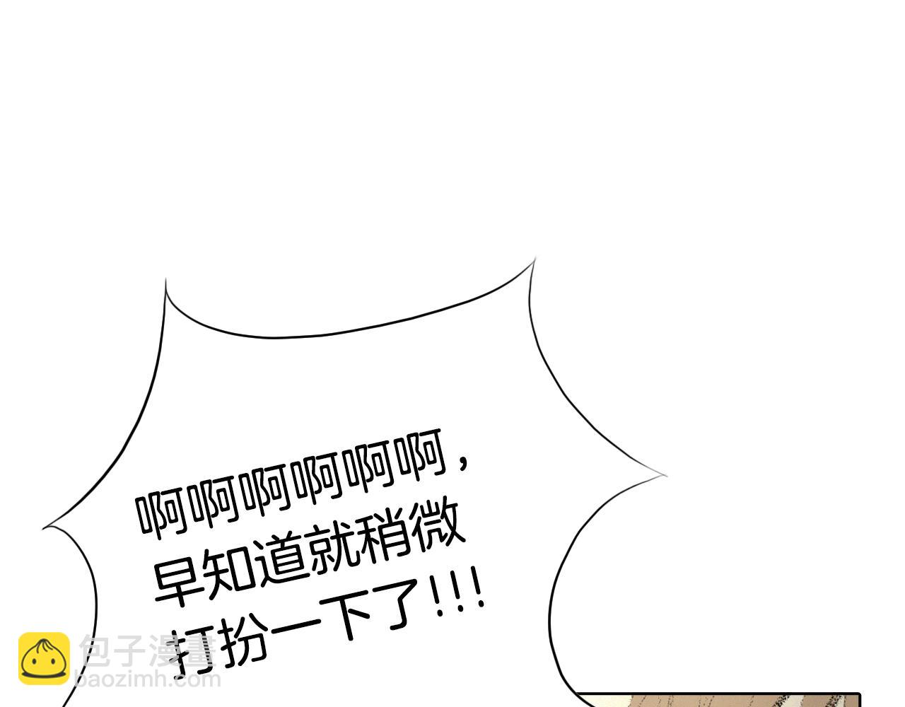 《往低处》第8话 上门辅导 第16页