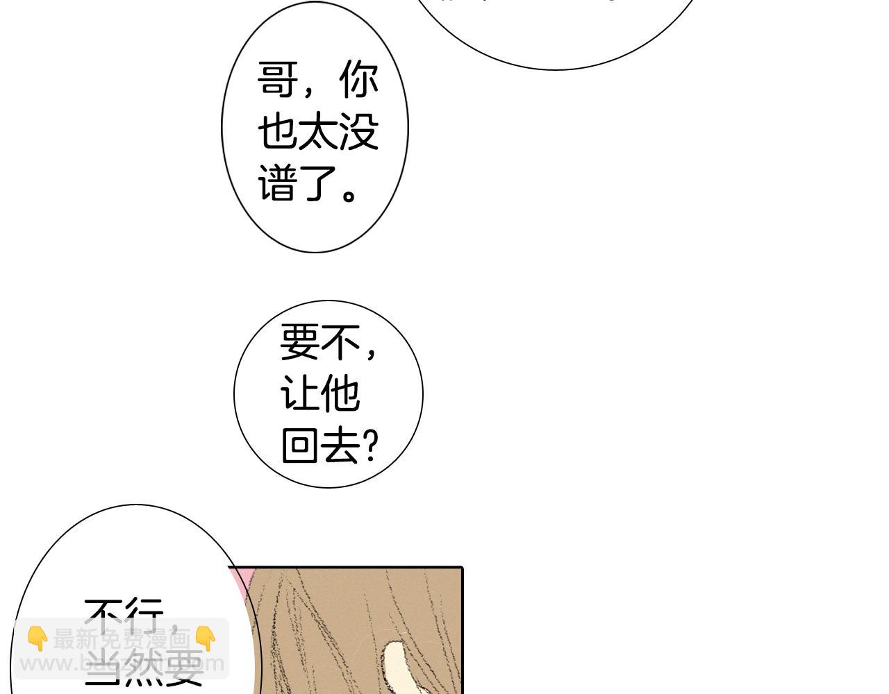 《往低处》第8话 上门辅导 第24页