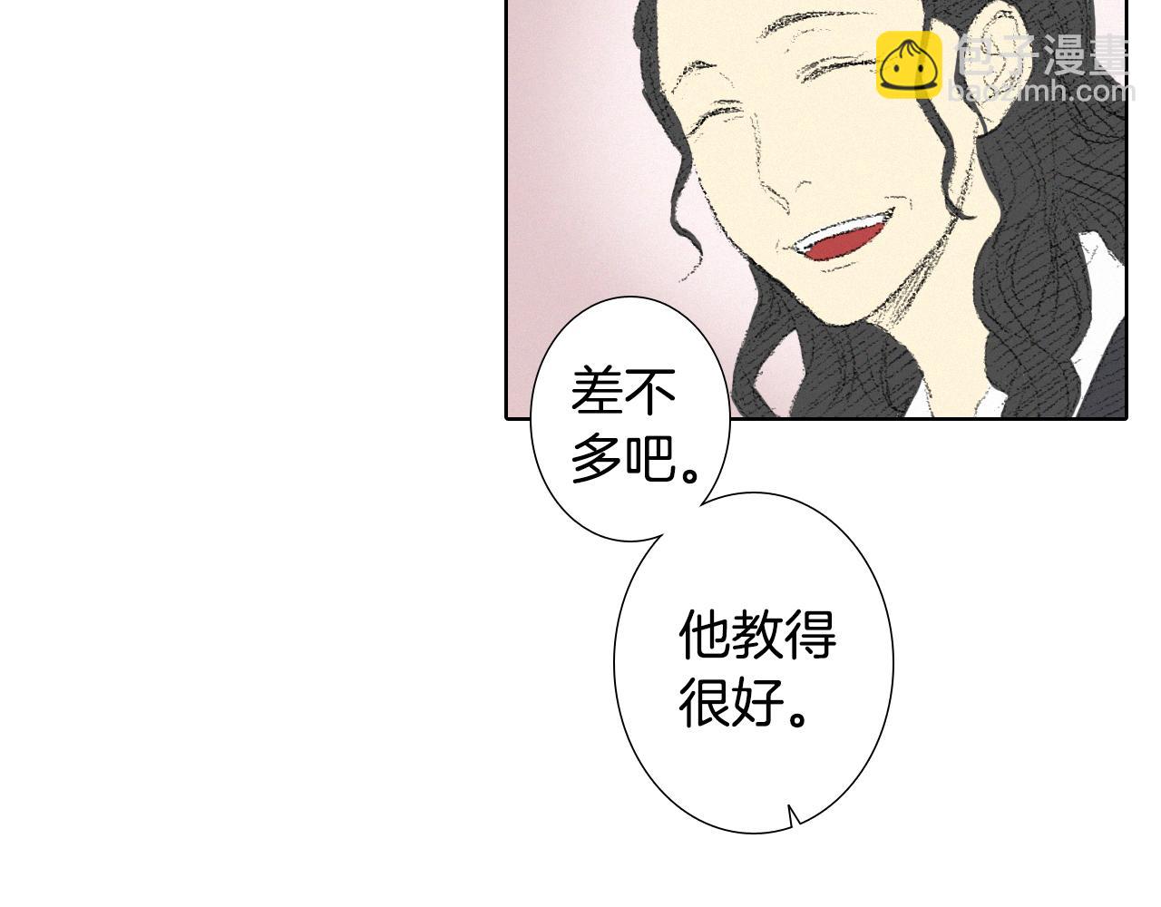 《往低处》第8话 上门辅导 第36页