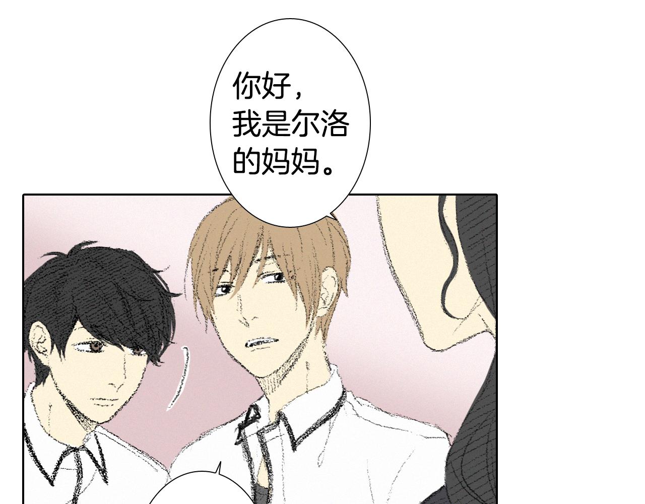 《往低处》第8话 上门辅导 第37页