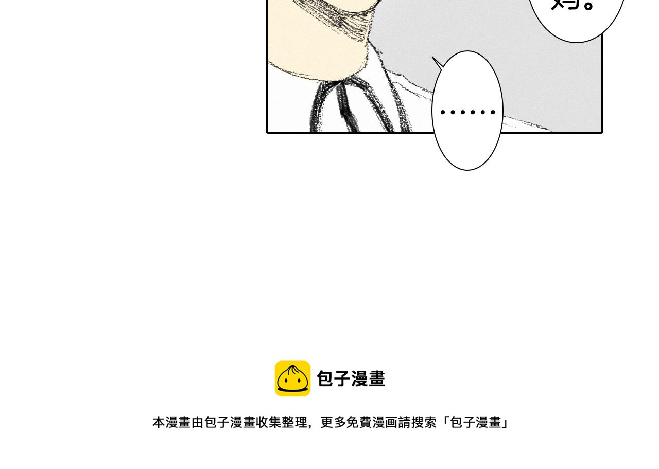 《往低处》第8话 上门辅导 第41页