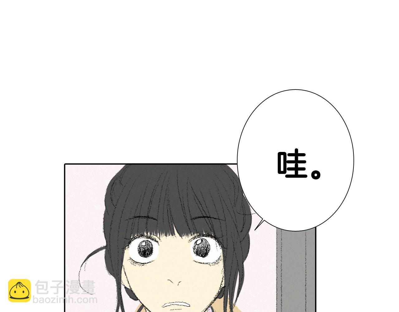 《往低处》第8话 上门辅导 第5页