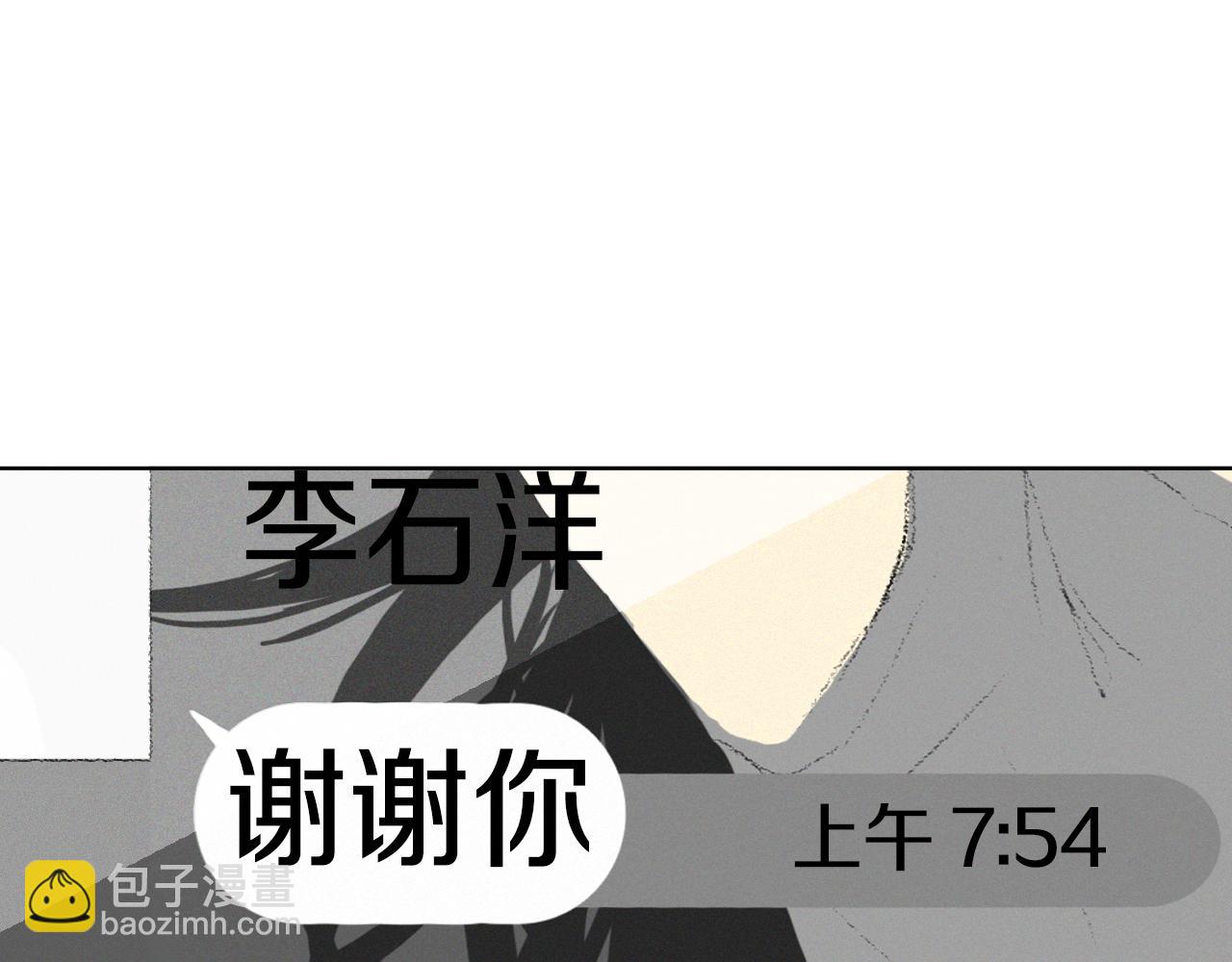 《往低处》第10话 可疑的伤痕 第24页