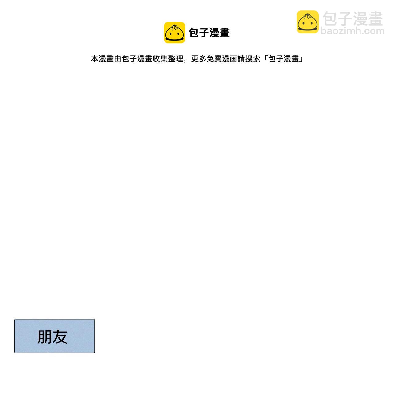 《往低处》第10话 可疑的伤痕 第31页